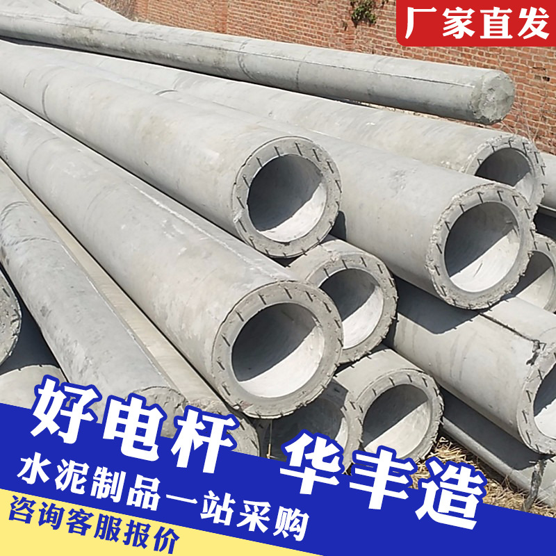 厂家预应力8米水泥电线杆 非预应力10米电线杆 法兰底盘8米水泥杆
