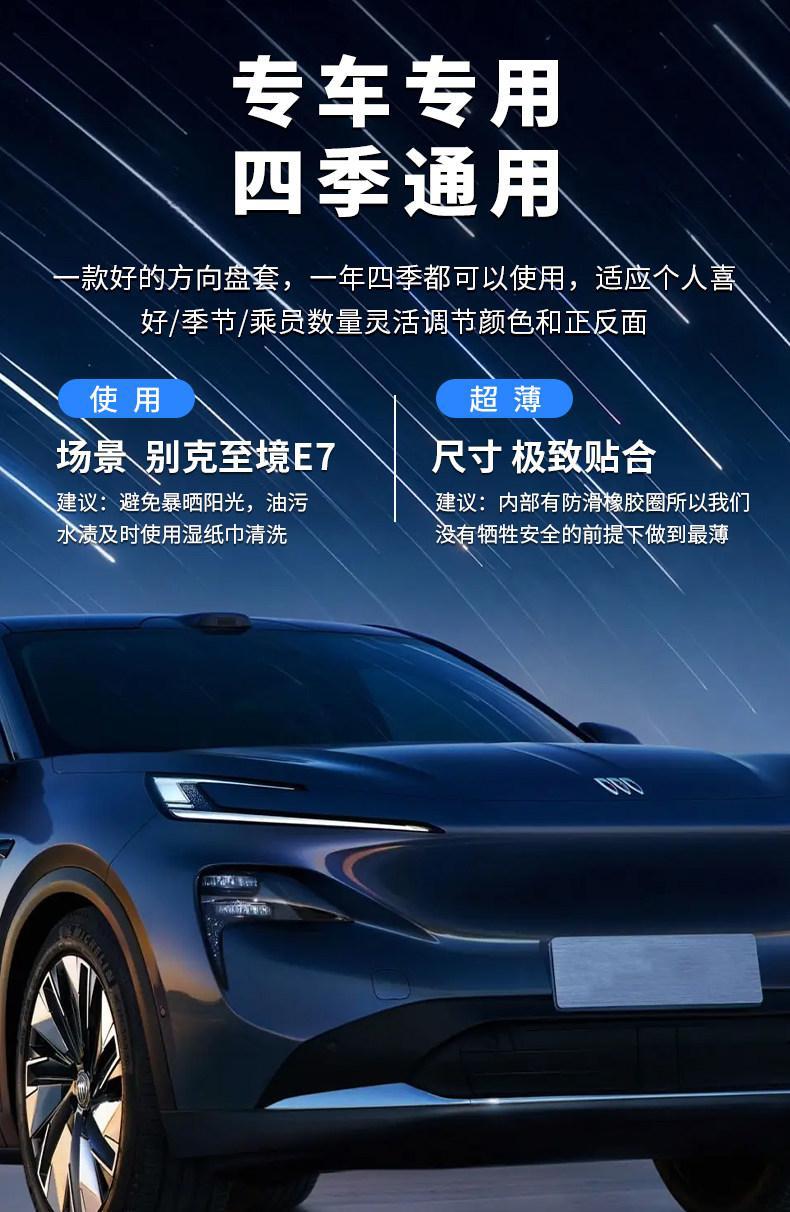 2026 Buick E7 Steering Wheel Cover Ultra-Thin Genuine Leather Non-Slip Turbo Version Anti-Sweat and Sweat-Absorbent Handle Cover for All Seasons