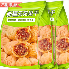 无花果干官方旗舰店特级大果新疆特产黄体酮孕妇零食休闲小吃