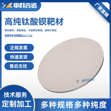 �߼�����^BaTiO3/̼����SiC/ʯӢSiO2�в� ֧�ֶ��ƬF؛��S�l؛