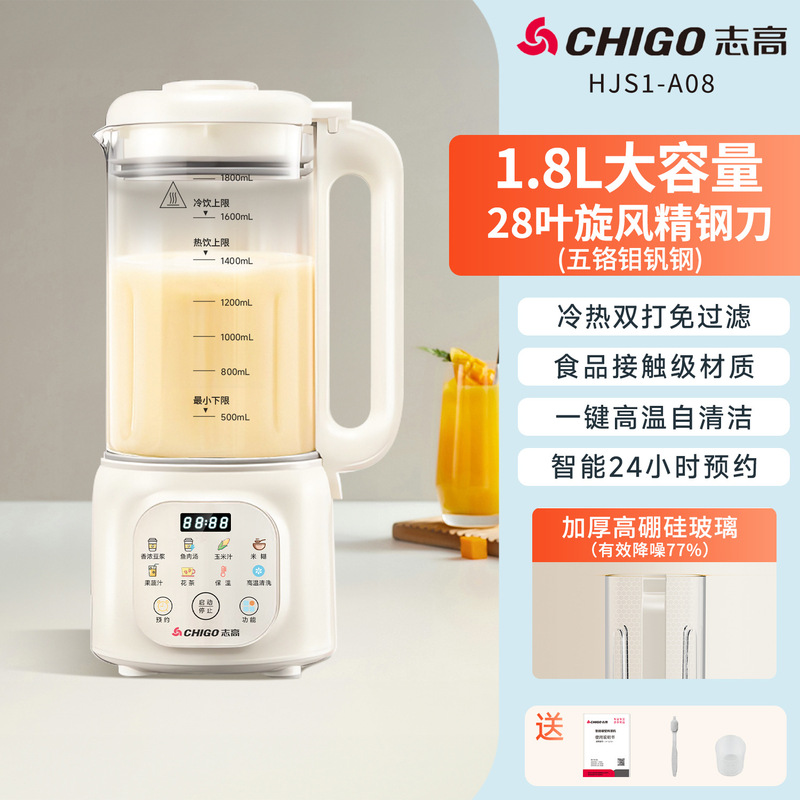 志高豆浆机家用2025新款全自动小型迷你1单2人无渣免滤破壁料理机|undefined