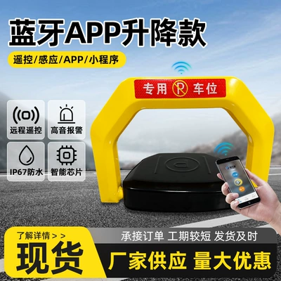 Wholesale N-Type Parking Lock, Ground: Car lock