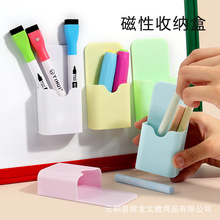 新款迷你收纳盒磁性pp材质白板教学儿童涂鸦家用办公多功能笔筒