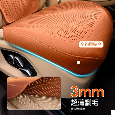 for All Seasons, Single-Piece Thin Seat Seat cushion, seat cover
