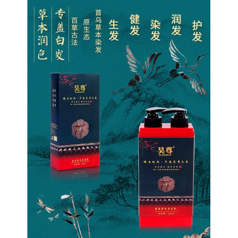 2021新款昊尊染髮劑600ml洗出彩雙泵頭植物染髮膏白轉黑家用染彩