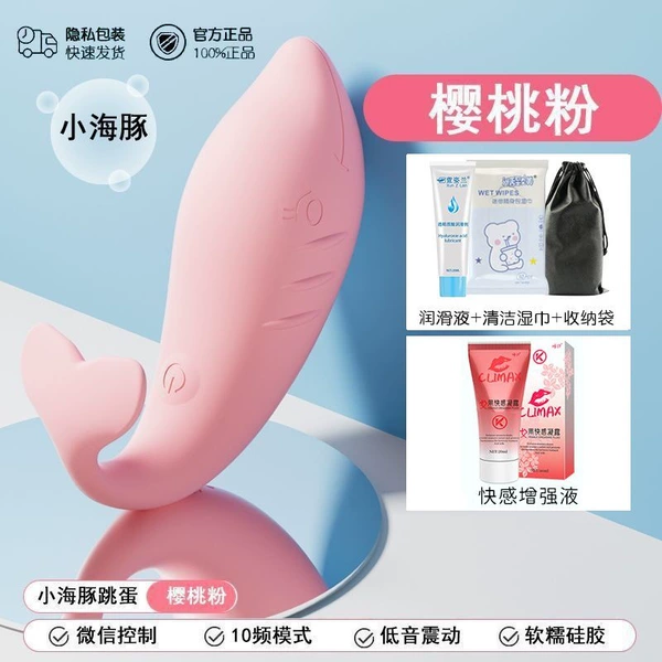 Little dolphin wears a vibrator - pink [APP applet + heating + multi-frequency] lubricant + wet wipes + storage bag + female pleasure gel