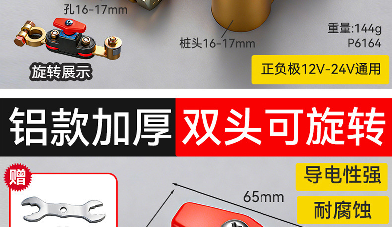 Rotatable Car Battery Power-Off Switch, Pure Copper Negative and Positive Terminals, New Type of Agricultural Vehicle and Truck Battery Power-Off Switch