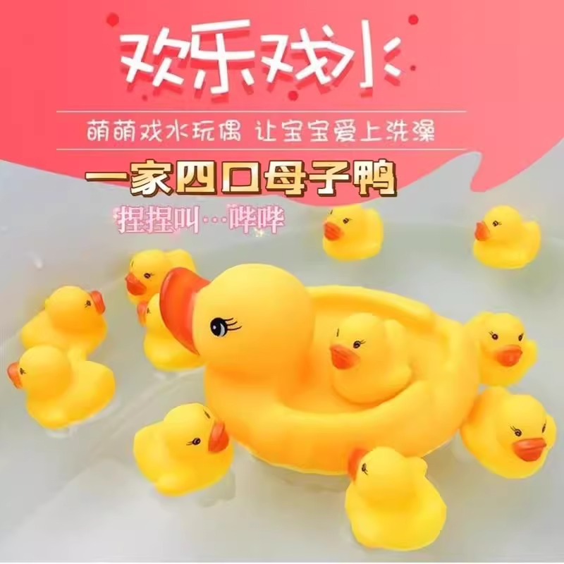 Baby Summer Bath, Kidsren's Water Toys, Family of Four Ducks, Animals That Can Make Sounds, Baby Toys, Internet Celebrity Models