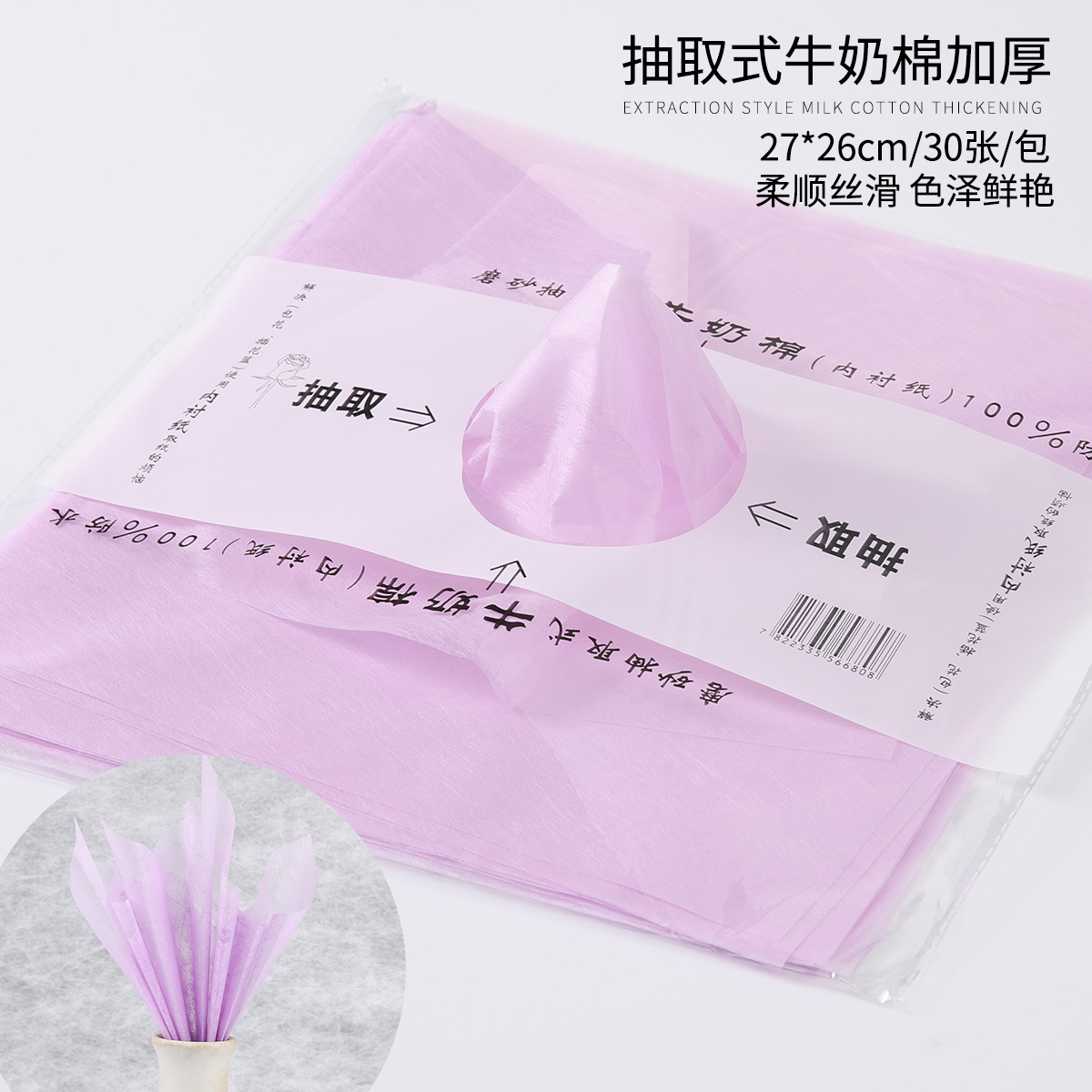Material de forro de papel de algodón de leche extraíble para envolver flores, embalaje impermeable para floristerías, forro de ramo de algodón de leche.