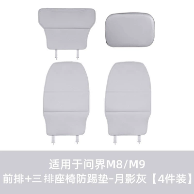 Passenger Seat Back and Leg Chair back anti-kick pad - aito-m8m9-moon-shadow-gray-full-set-of-4-anti-kick-mats