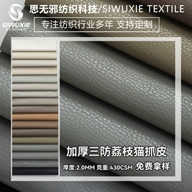 涤纶面料;人造革;其他麻类面料