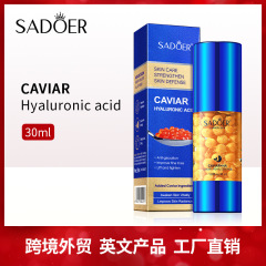 全英語キャビア真珠エキス30ml sadoerヒアルロン酸補水保湿潤いクロスボーダー対外貿易卸売り