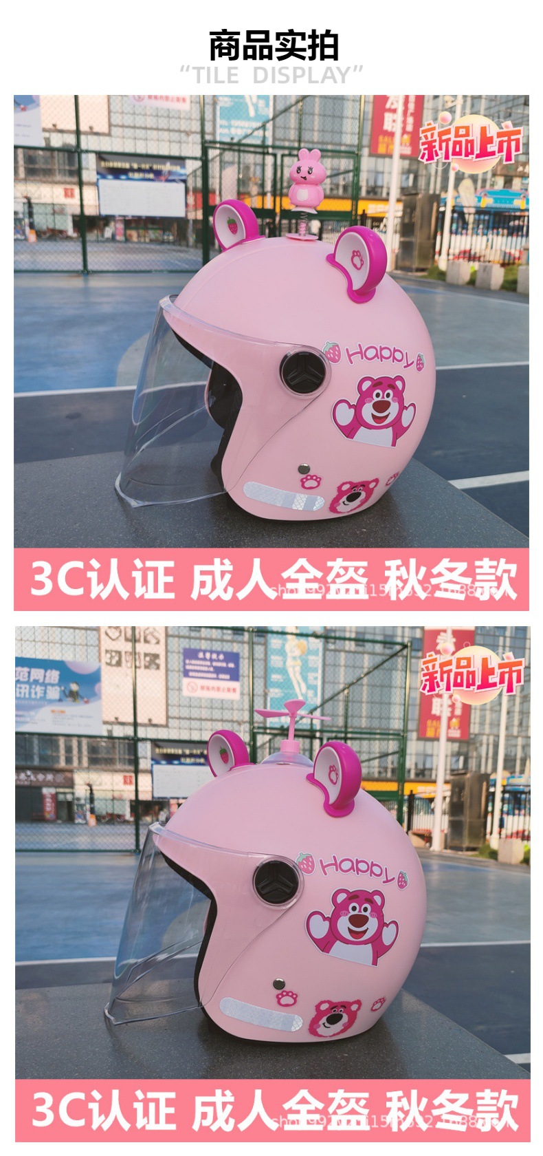 3C certification adult helmet electric car strawberry bear safety helmet autumn and winter warm motorcycle class a generation of light