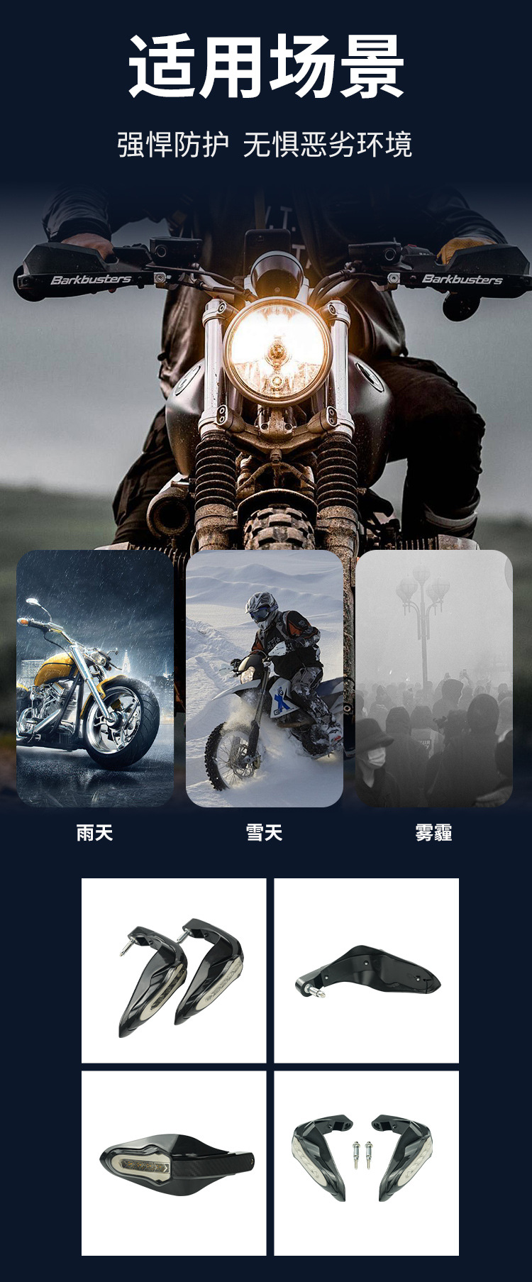 Cross-Border Motorcycle Off-Road Vehicle Modified Led Handguards, Brake Anti-Fall Handguards with Flowing Turn Signal Lights, Driving Lights, and Bow Guards