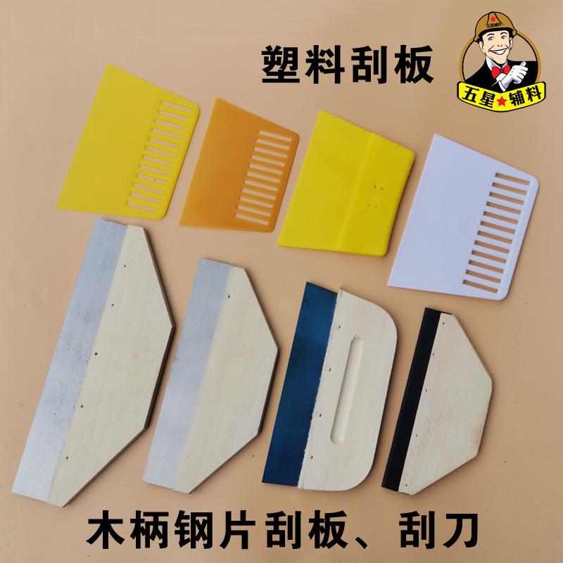 Plastic Scraper Wooden Handle Steel Blade Scraper Rubber Scraper Wallpaper Glass Film Scraper Putty Silicone Tool