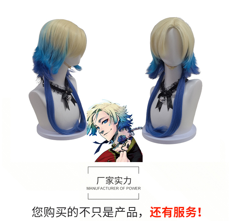 蓝色监狱 米歇尔·凯撒 cos假发 打毛头顶 混色渐变-阿里巴巴