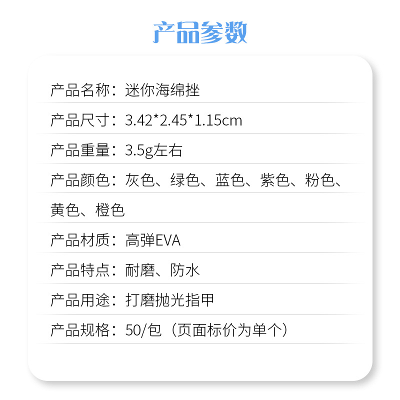 Manicura mini Archivo de esponja tofu bloque de tamaño pequeño esponja pulido esponja lima de uñas de dos lados pulido herramientas de manicura