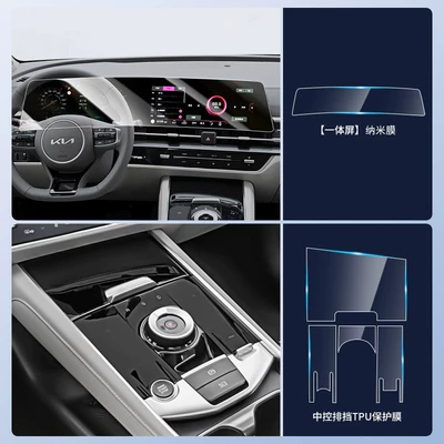 Navigation Center Console Screen Tempered | Car interior film - 23-models-of-lionbotuojie-all-in-one-screen-ultra-clear-nano-film-center-console-tpu-protective-film
