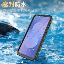 防摔防水壳适用于Galaxy 三星S25FE防水壳潜水防水全包手机保护套