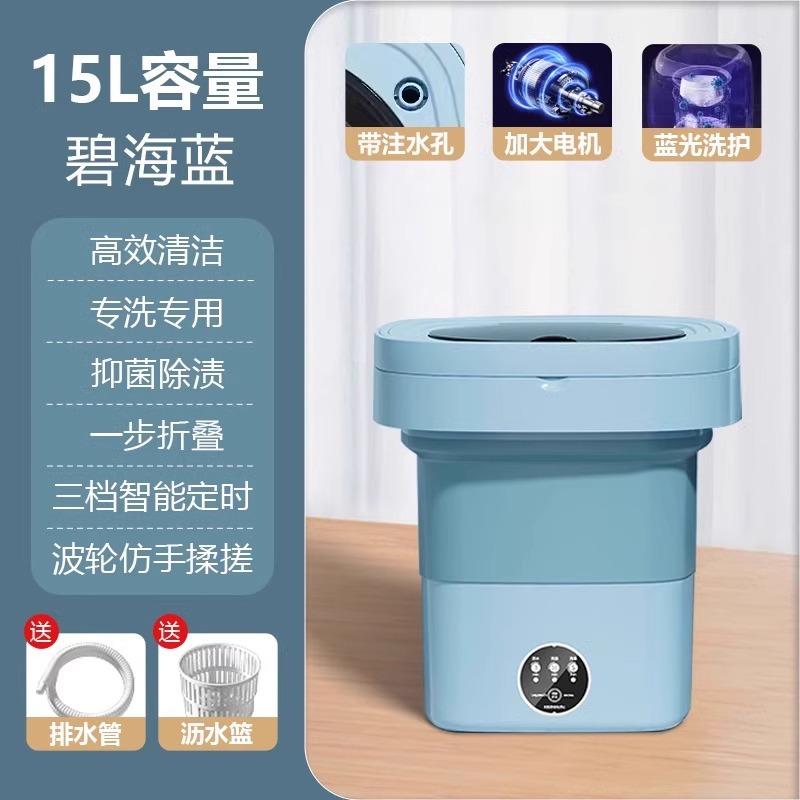 [독일수출] 15L-블루 [업그레이드된 브러시리스 모터 + 블루라이트 항균] 배수 바구니 + 배수관 + 하이토크 모터
