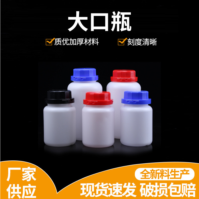 500ml红盖塑料大口瓶 防盗盖