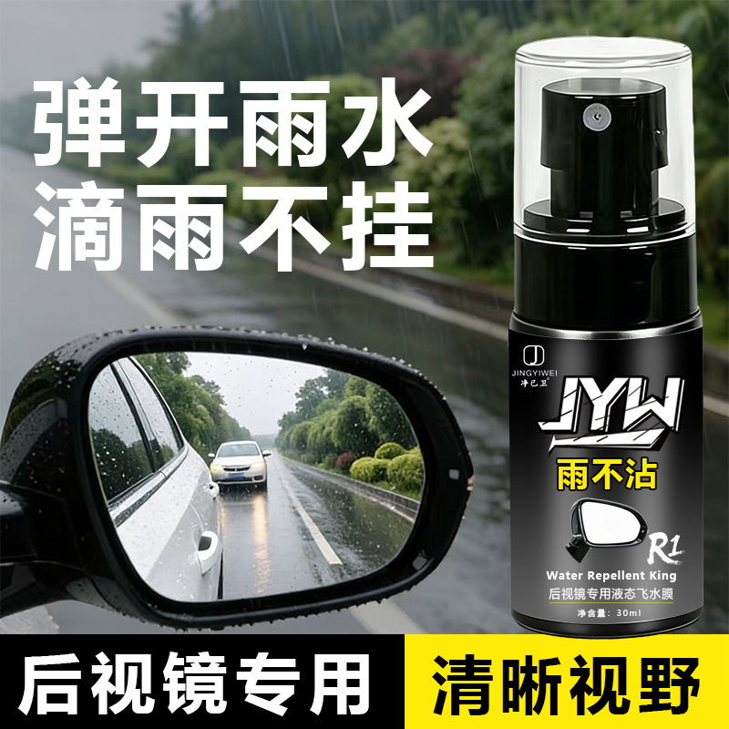 Car Spray Rain Repellent Liquid Coating for Rearview Mirrors, Anti-Rain Magic Tool for Car Windows, Glass Water Repellent Spray