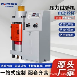 万能试验机;拉力试验机;冲击试验机