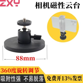 永磁材料;衣钩/挂钩;摄影云台