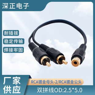 音频视频线 RCA镀金母头-2/RCA镀金公头双拼线OD:2.5*5.0音视频线-阿里巴巴