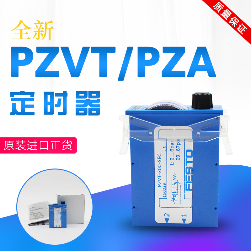 费斯托FESTO计时器PZVT-999-300-3-30-120-SEC-BMIN 13988 150238