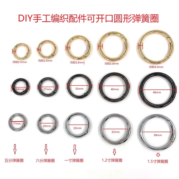 DIY woven metal open ring ring ring key ring bag shoulder strap ring spring ring hardware accessories hanging buckle