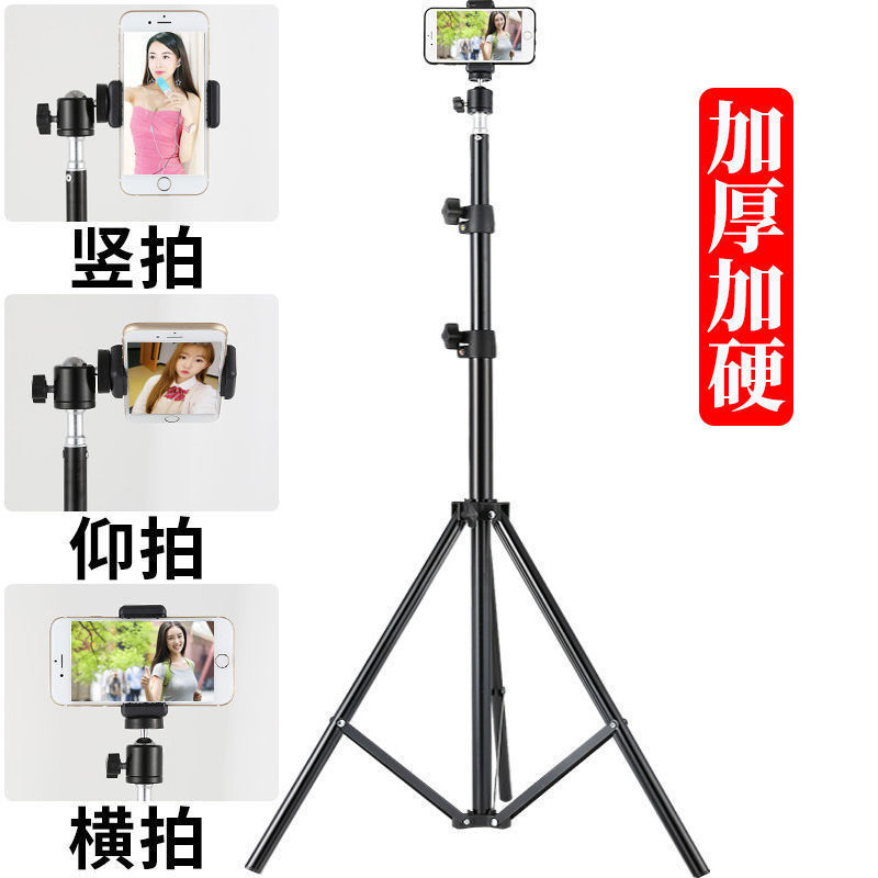 휴대 전화 라이브 방송 브래킷 삼각대 다기능 셀카 스틱 사진 앵커는 야외 플로어 플로어 플로어 사진을 칭찬합니다.