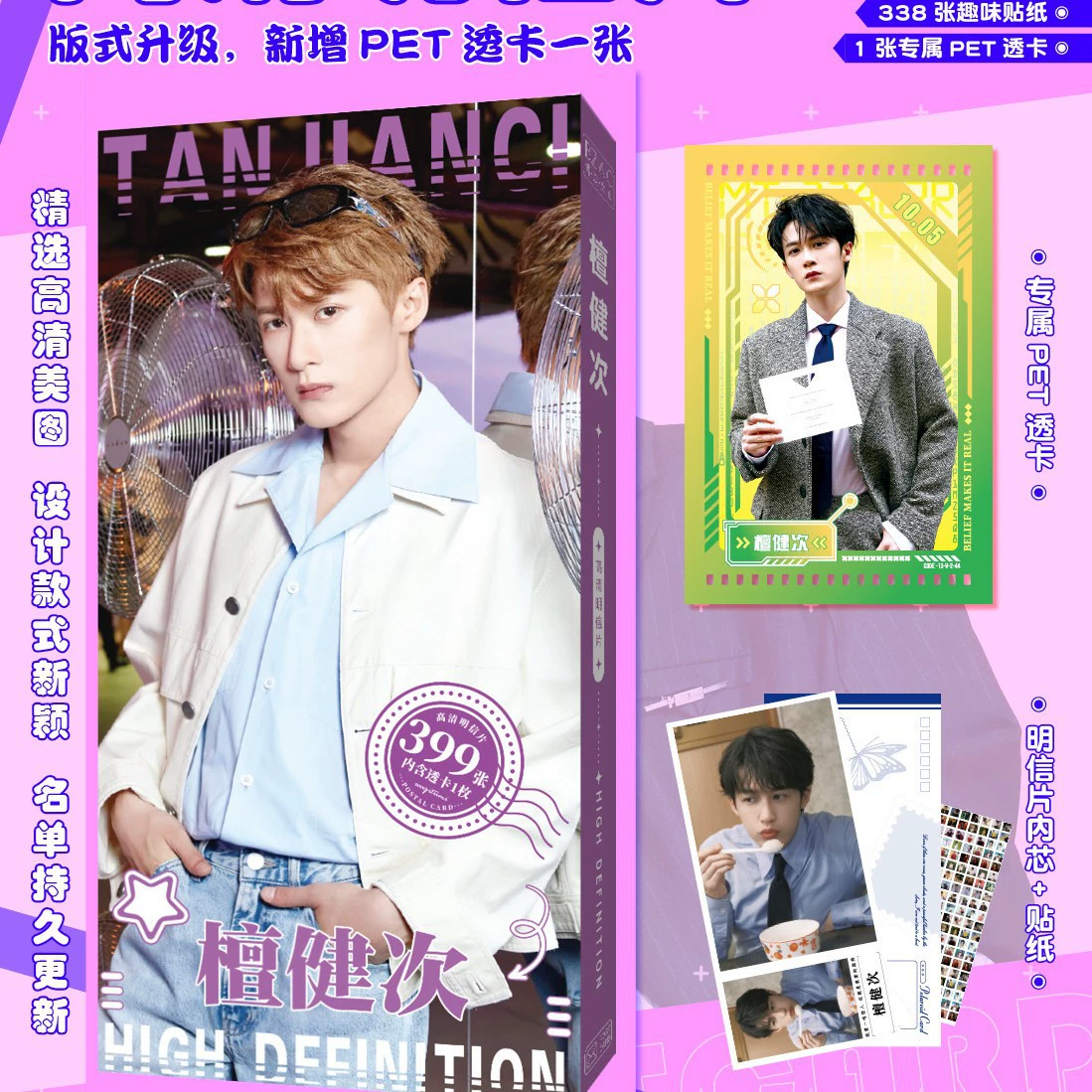 399 HD открытка звезда Shatou Times Молодежная группа Sun Yingsha Zhao Lusi Star Postcard Wholesale