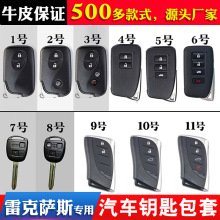 适用于雷克萨斯汽车钥匙包套RX200t男女凌志nx200es250es300h壳扣