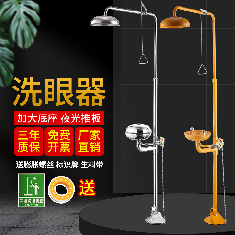 不锈钢紧急事故喷淋洗眼器双口防冻冲淋验厂紧急实验工厂学校