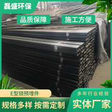 土工膜E型锁现货混凝土预埋件100*40*5HDPE预埋连接E型锁厂家现货