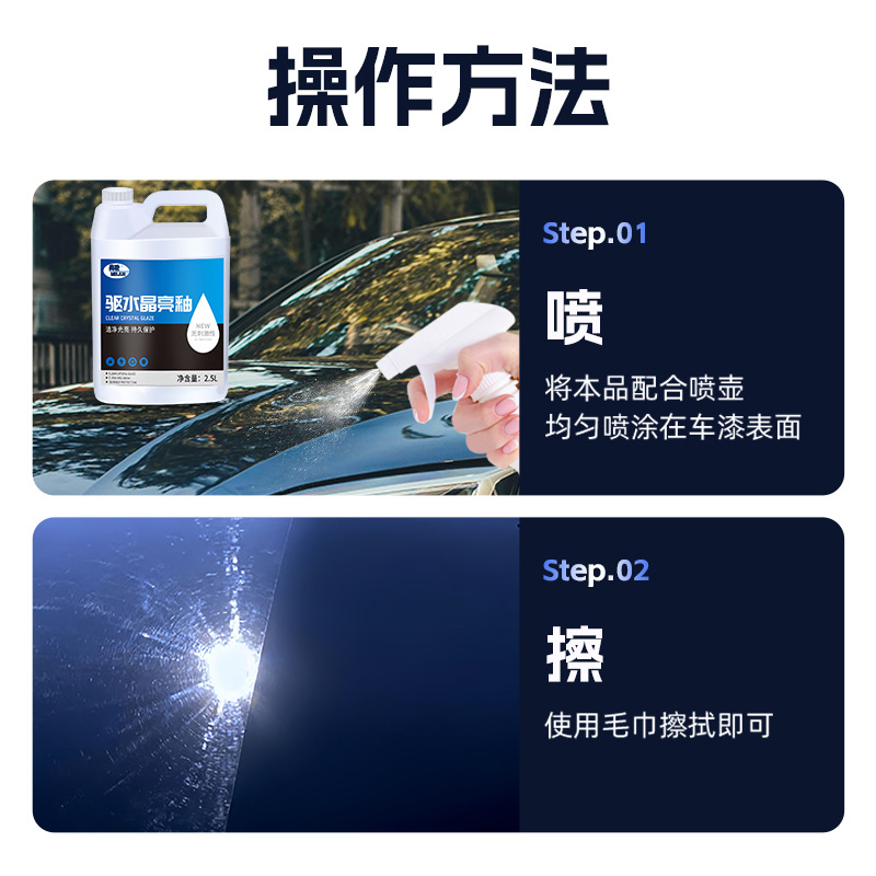 Кристаллическое нанопокрытие для автомобиля Meijun Clear Crystal Glaze, 2.5 л