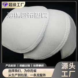 厂家直销 量大从优 女士时装垫肩 包布海绵肩垫 西装职业服装肩棉