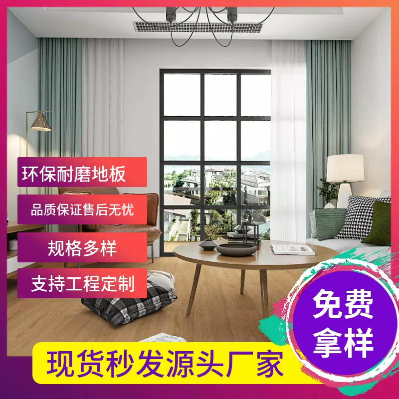 环保ENF孕妇家用耐磨防水防火地暖DQ11mm强化复合木地板工厂直销