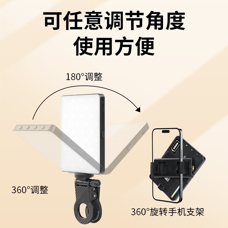 Disparo en vivo del teléfono móvil, luz de iluminación, luz de ambiente led gourmet, luz de relleno de bolsillo profesional de mano pequeña para exteriores