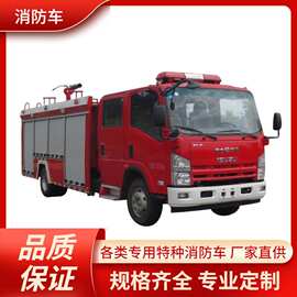 消防车图片视频 庆铃五十铃4吨泡沫消防车适用于城市街道应急救援