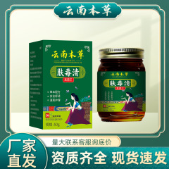 雲南ハーブ皮膚抗かゆみ軟膏ヘルスケア軟膏皮膚かゆみ軟膏外用軟膏ハーブクリームメーカー直接ヘア