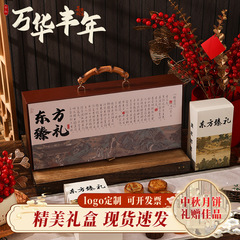 【太子轩】 中秋东方臻礼礼盒 代发8枚/盒蛋黄糕点凤梨味节日月饼