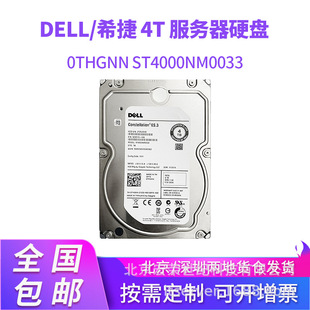 For Dell 0THGNN ST4000NM0033 4t 3.5inch Enterprise-level SATA Server Hard Drive