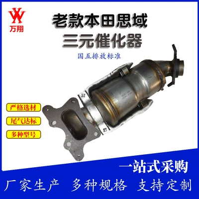 Universal – Katalizator Universal Catalytic