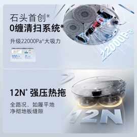 适用石.头P20Ultra扫地机器人扫拖洗烘一体机自动集尘烘干补水擦