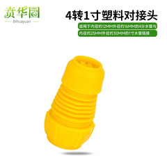 4-inch neoprene snake pipe flexible hose quick-connect fitting repair extension adapter water pipe plastic quick-connect adapter