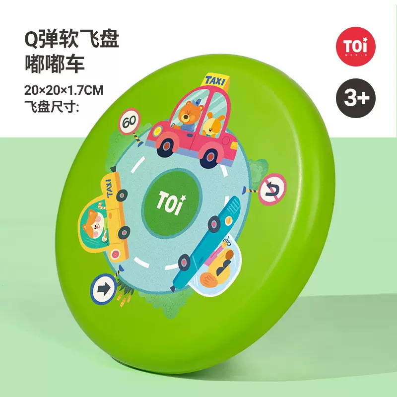 TOITuyi Sports Soft Frisbee Children's Outdoor Flying Saucer Kindergarten Cartoon Parent-Child Interactive Game Sports Toy