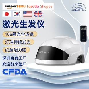 106 lamp beads hair growth and hair care instrument hair growth cap hair growth instrument CFDA certification portable laser hair growth instrument