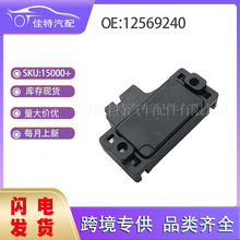 12569240 进气压力传感器 适用车型 别克雪铁龙大宇 60811534